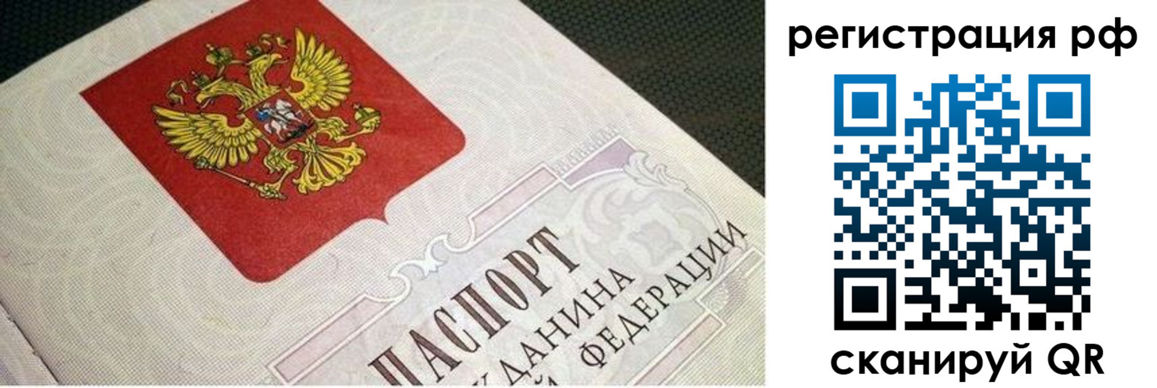 пропишу в квартире в Белорецке