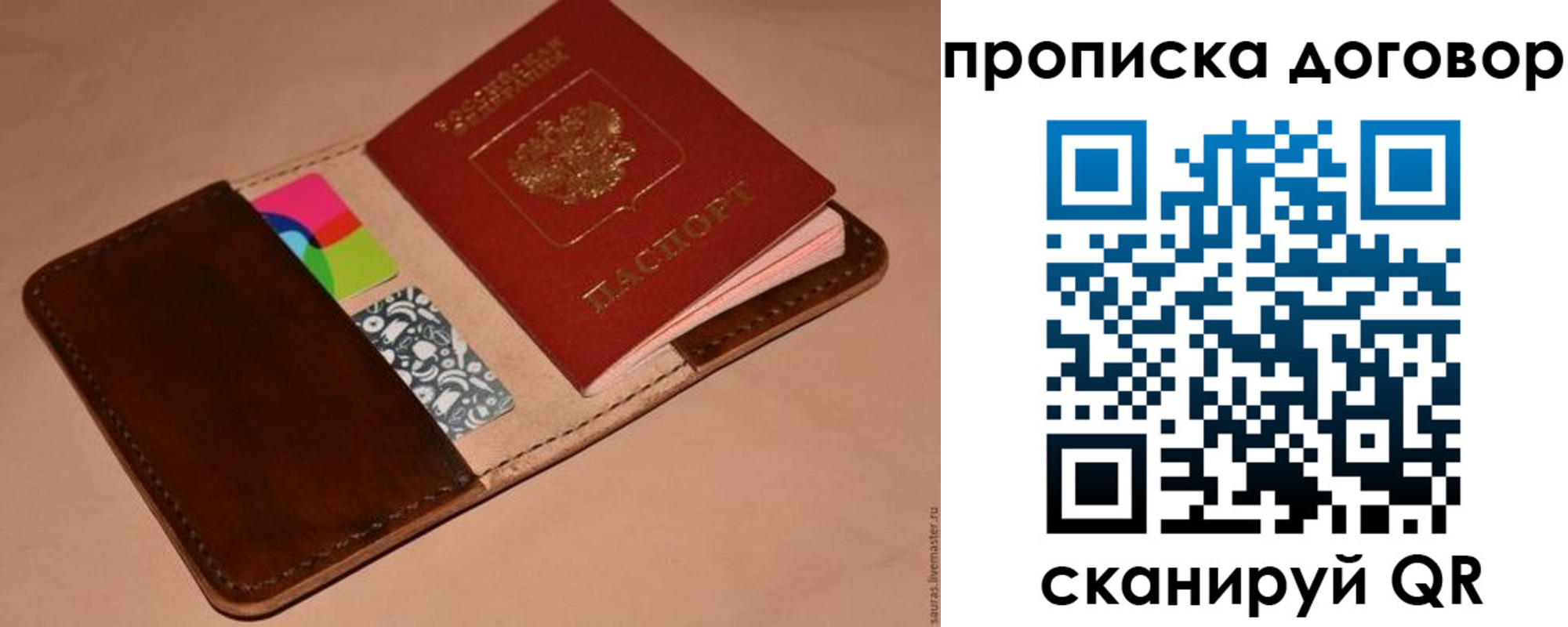 пропишу в квартире в Белорецке